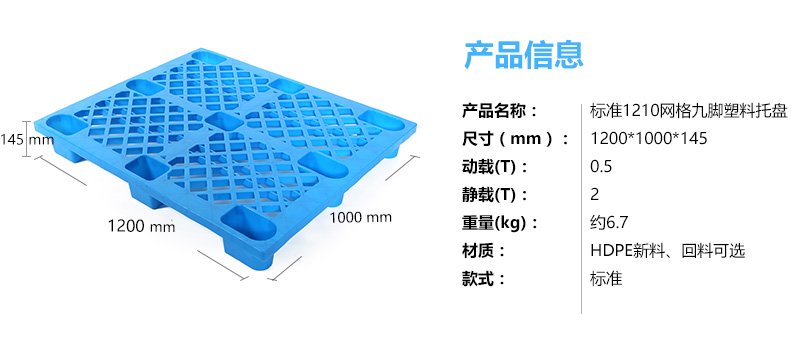 1210九腳托盤附圖6