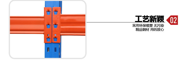 3層重貨架附圖3