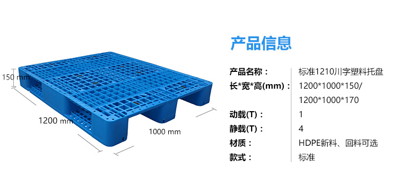 1210川字托盤附圖7