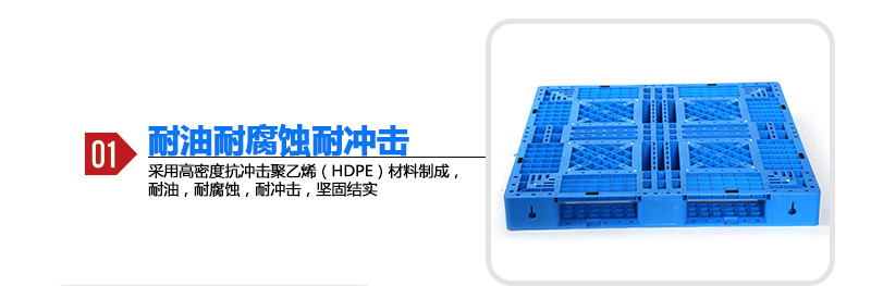 1210田字塑料托盤附圖1