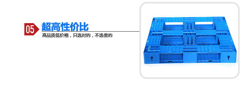 1210田字塑料托盤附圖5