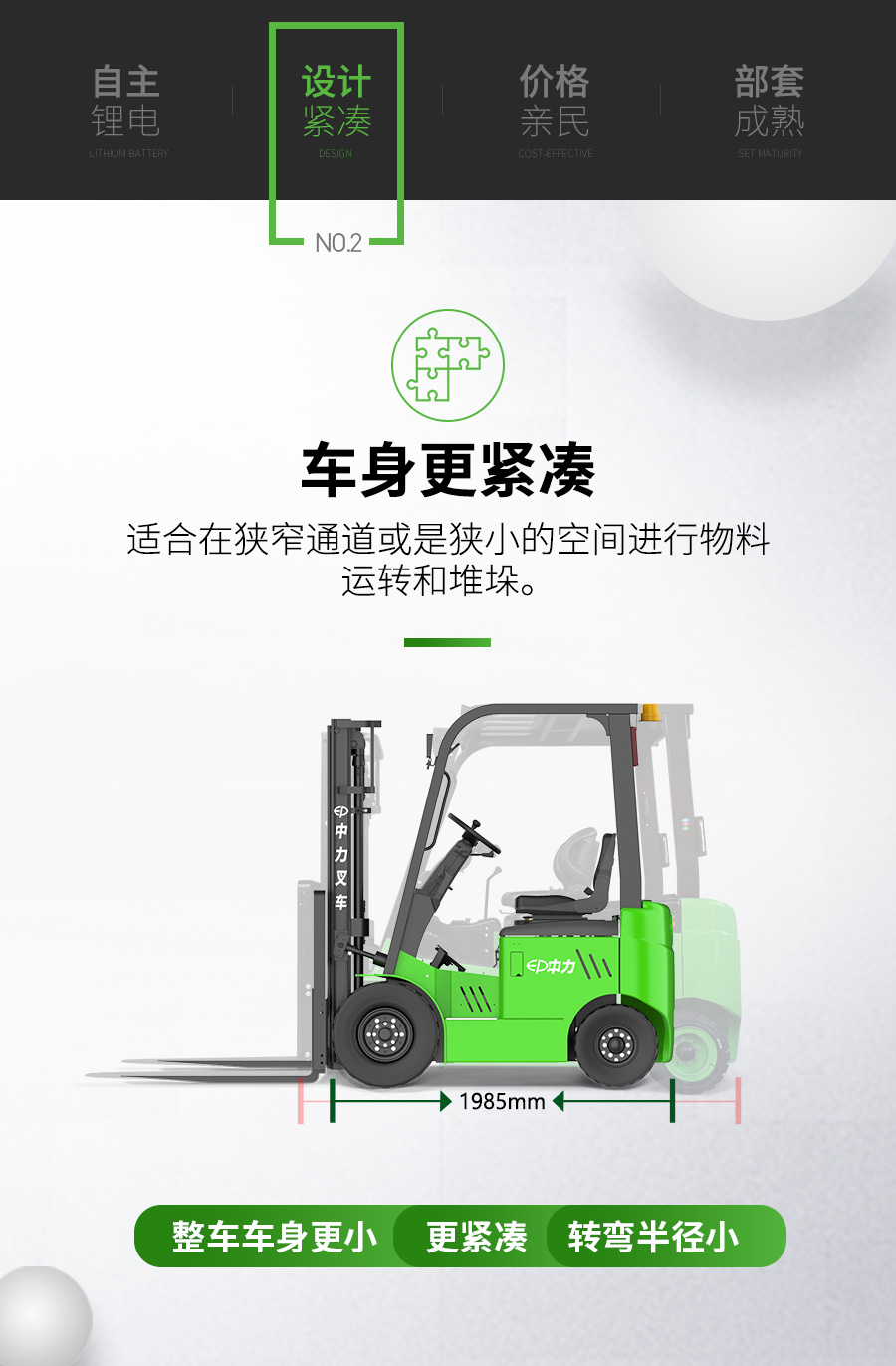 小金剛叉車附圖3