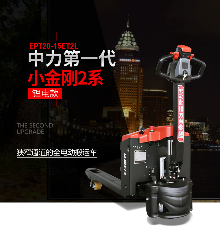 鋰電小金剛附圖1