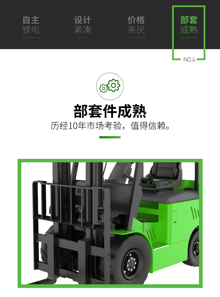 小金剛叉車附圖5