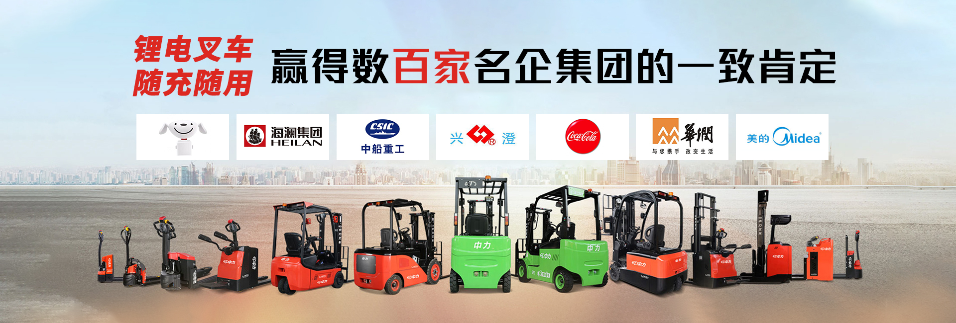 興合ssss叉車(chē)設(shè)立即時(shí)響應(yīng)機(jī)制贏(yíng)得數(shù)百家名企集團(tuán)的一致肯定